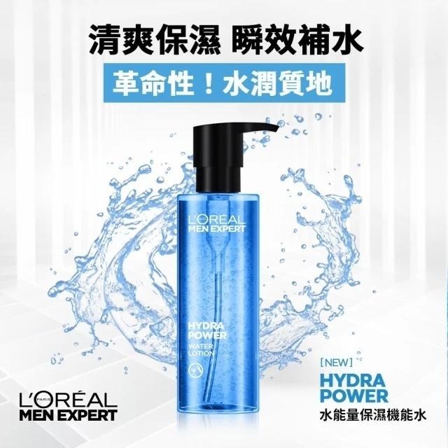 芊芊美妝🎀現貨🎀LOREAL 巴黎萊雅 男仕 水能量保濕機能水 高效抗倦容機能水120ml-細節圖3