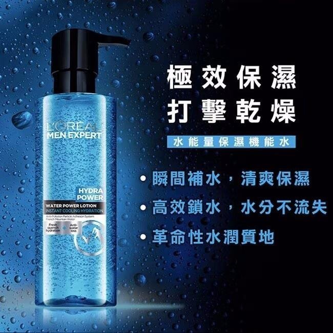 芊芊美妝🎀現貨🎀LOREAL 巴黎萊雅 男仕 水能量保濕機能水 高效抗倦容機能水120ml-細節圖4