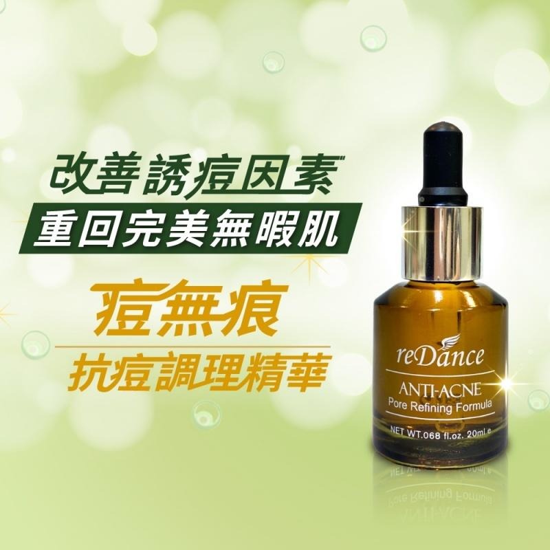 芊芊美妝🎀現貨🎀 reDance 瑞丹絲 抗痘調理精華20ml 粉刺 控油 去角質 收斂毛孔 油水平衡-細節圖4