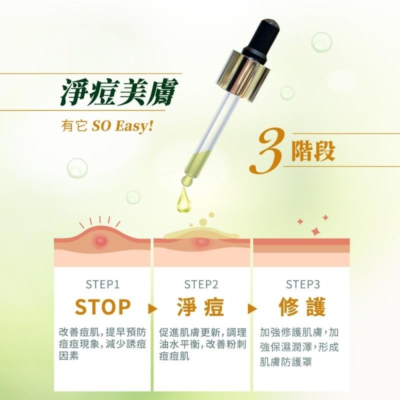 芊芊美妝🎀現貨🎀 reDance 瑞丹絲 抗痘調理精華20ml 粉刺 控油 去角質 收斂毛孔 油水平衡-細節圖6