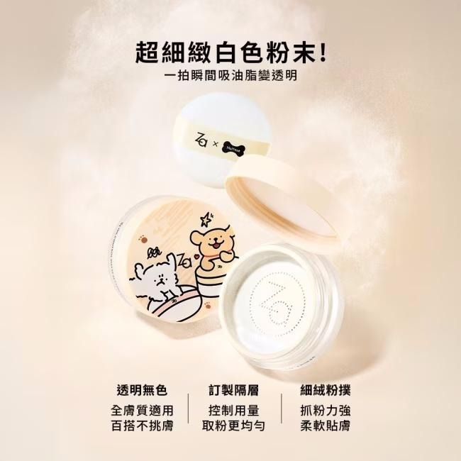 芊芊美妝🎀現貨🎀 ZA 柔霧持妝蜜粉10g 線條小狗聯名款-細節圖5