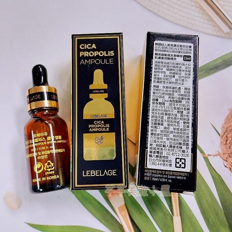 芊芊美妝🎀現貨🎀韓國 LEBELAGE 蕾貝菈 積雪草蜂膠高保濕修護安瓶精華15ml-細節圖2