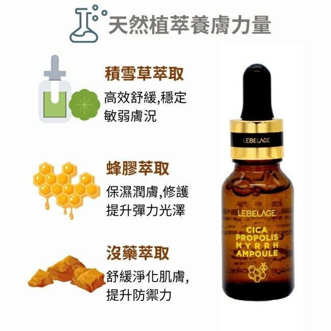 芊芊美妝🎀現貨🎀韓國 LEBELAGE 蕾貝菈 積雪草蜂膠高保濕修護安瓶精華15ml-細節圖4