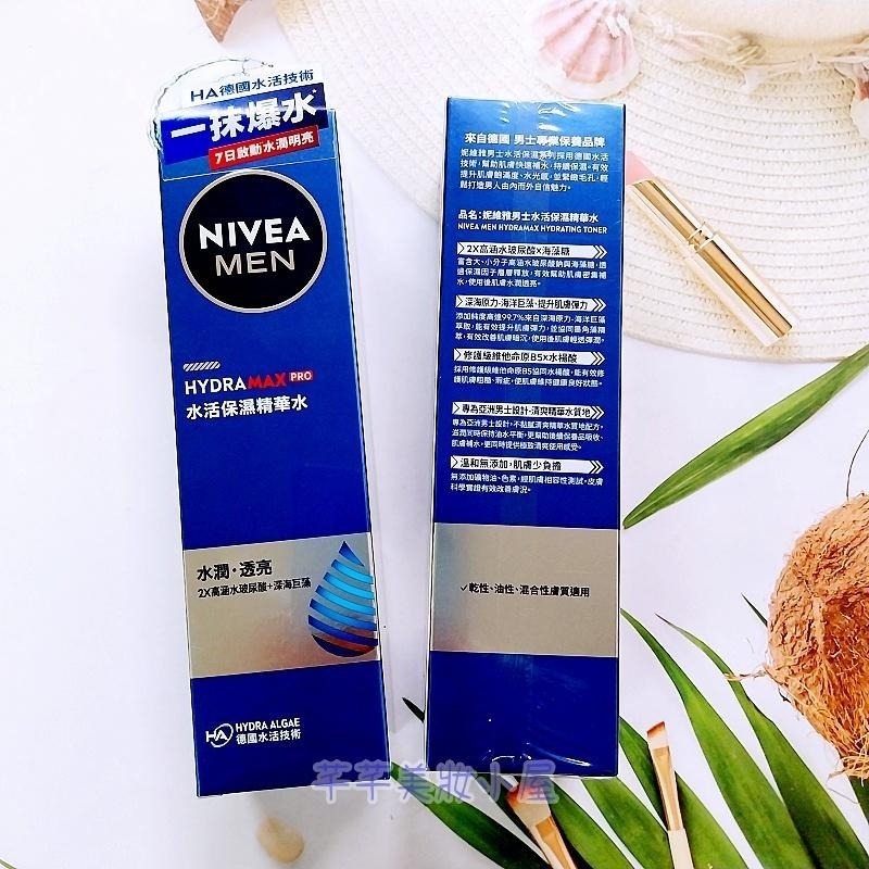 芊芊美妝🎀現貨🎀 NIVEA 妮維雅 男士 水活保濕精華水150ml-細節圖2