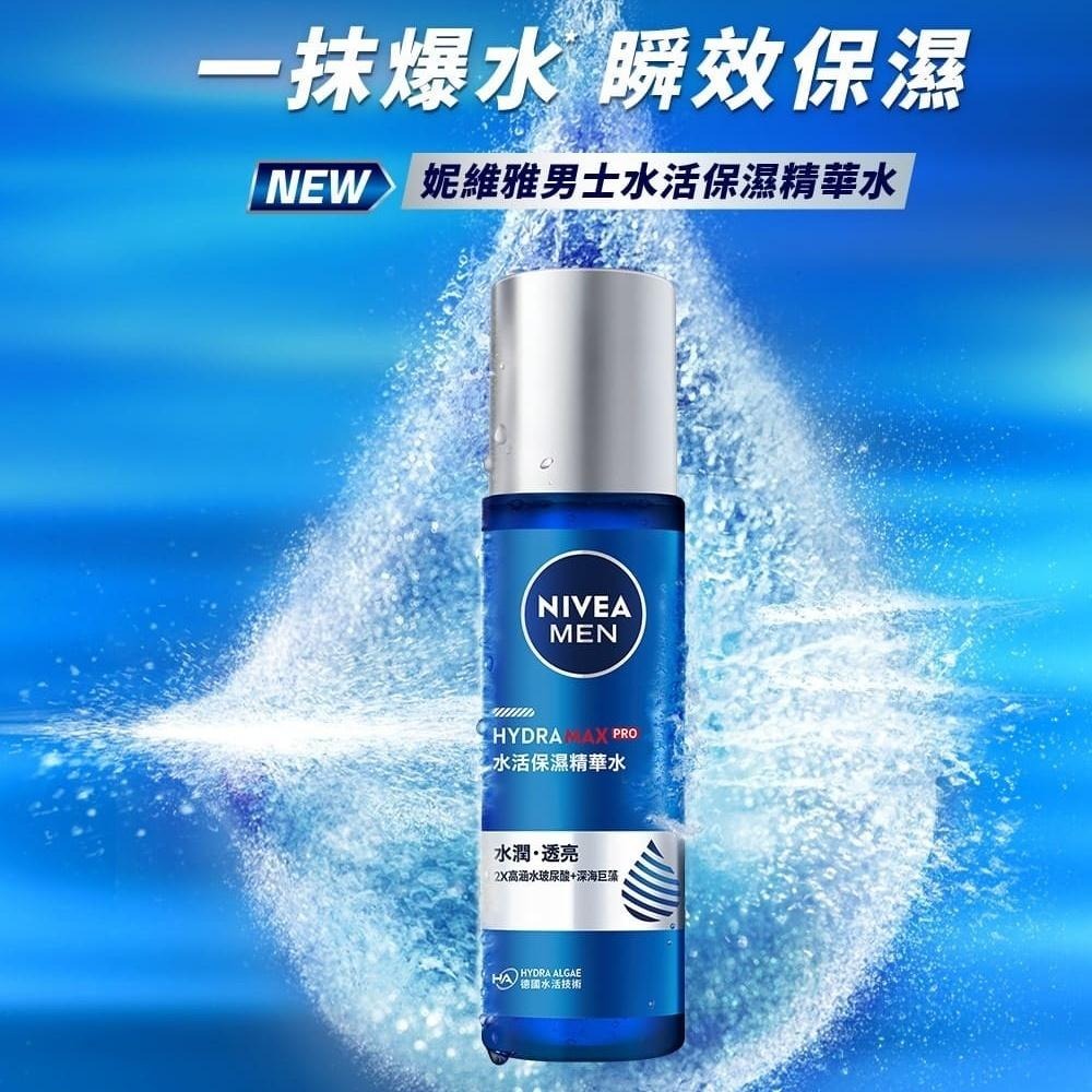芊芊美妝🎀現貨🎀 NIVEA 妮維雅 男士 水活保濕精華水150ml-細節圖3