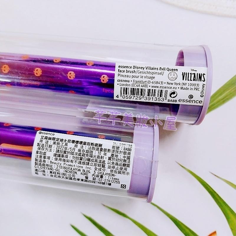 芊芊美妝🎀現貨🎀essence 艾森絲 限定迪士尼壞壞壞皇后粉底刷-細節圖2