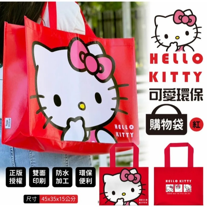 正版 三麗鷗 Hello Kitty 酷洛米 環保購物袋 提袋 購物袋-細節圖2