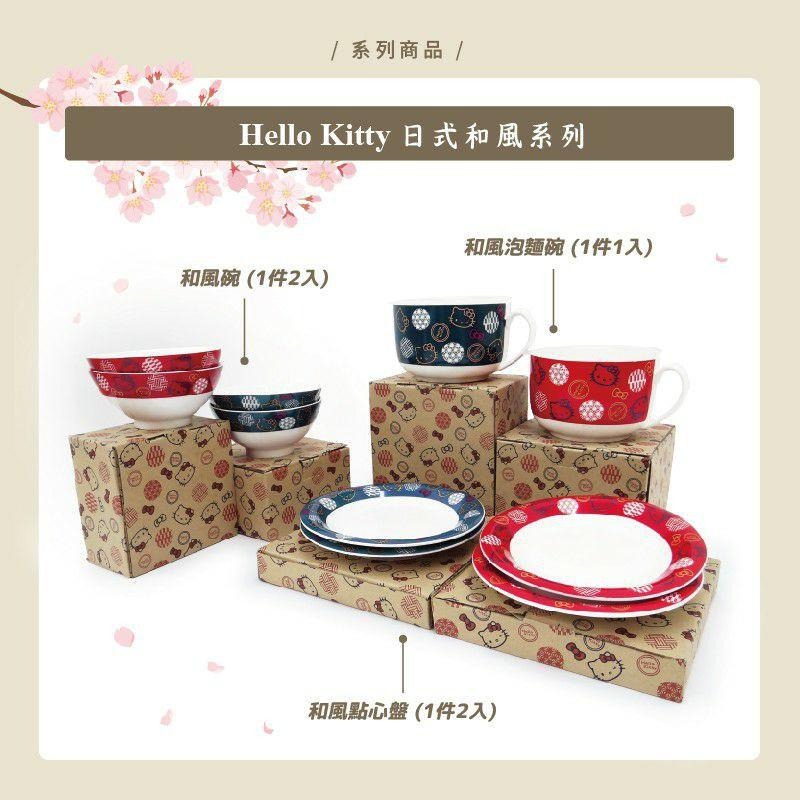 【現貨】【正版授權】三麗鷗 HelloKitty瓷碗 和風系列陶瓷碗 和風碗 飯碗 喝湯碗-細節圖4