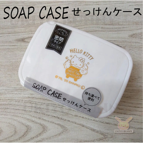 正版日本進口 Hello Kitty 塑膠肥皂盒附蓋 肥皂盒 旅行收納