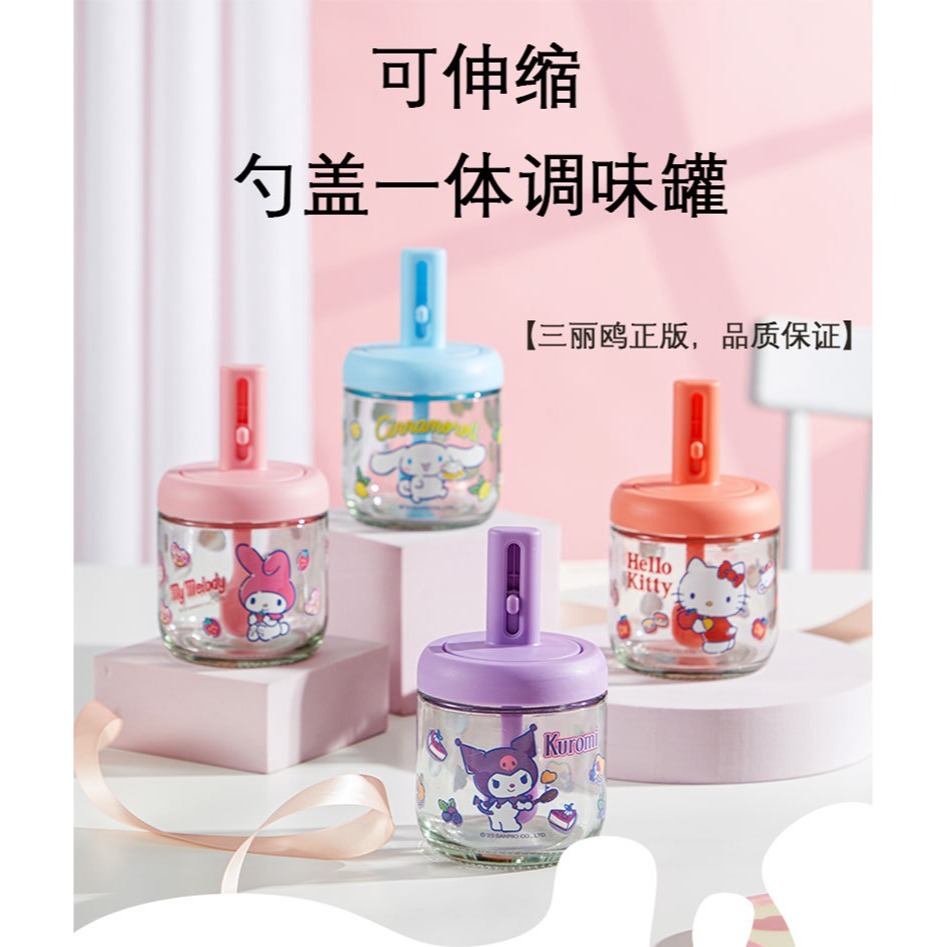 三麗鷗 正版伸縮調味罐 Hello Kitty 酷洛米 大耳狗 美樂蒂伸縮調味瓶 調味罐 廚房分裝罐-細節圖2