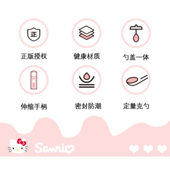 三麗鷗 正版伸縮調味罐 Hello Kitty 酷洛米 大耳狗 美樂蒂伸縮調味瓶 調味罐 廚房分裝罐-細節圖5