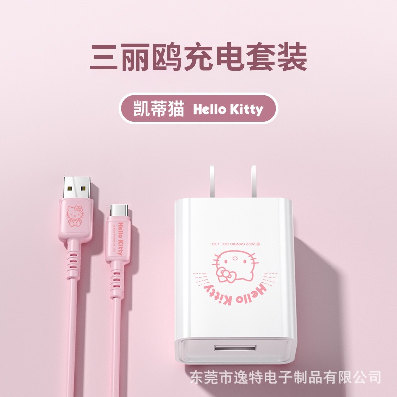 正版 三麗鷗充電套裝 豆腐頭 充電線Type-c kitty 大耳狗 酷洛米-細節圖7