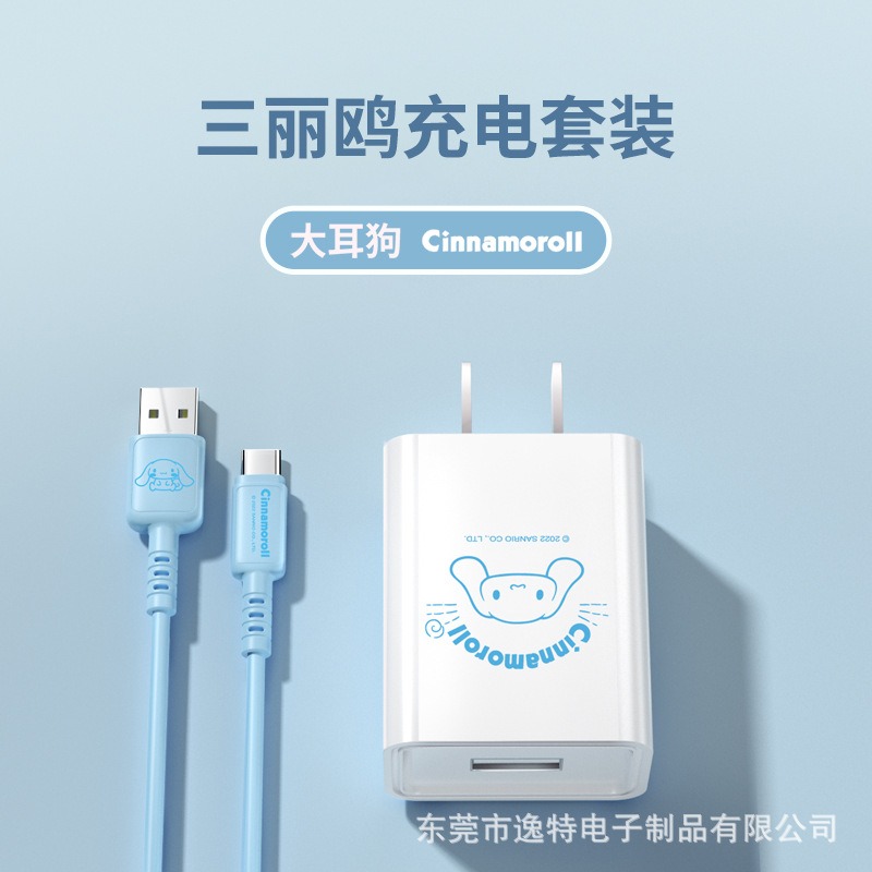 正版 三麗鷗充電套裝 豆腐頭 充電線Type-c kitty 大耳狗 酷洛米-細節圖8