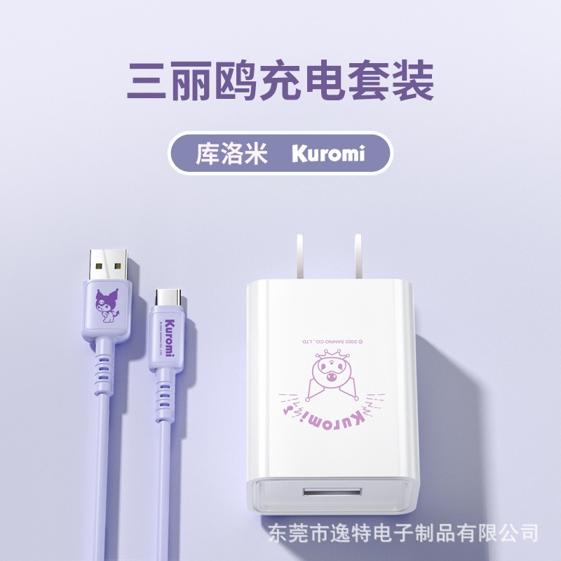 正版 三麗鷗充電套裝 豆腐頭 充電線Type-c kitty 大耳狗 酷洛米-細節圖9