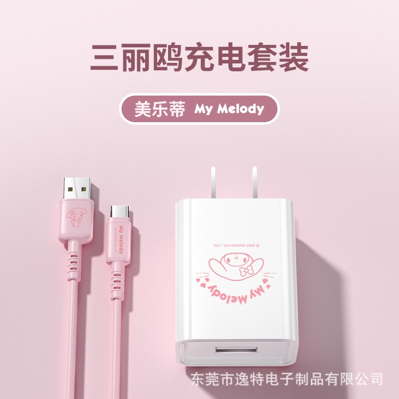 正版 三麗鷗充電套裝 豆腐頭 充電線Type-c kitty 大耳狗 酷洛米-細節圖10