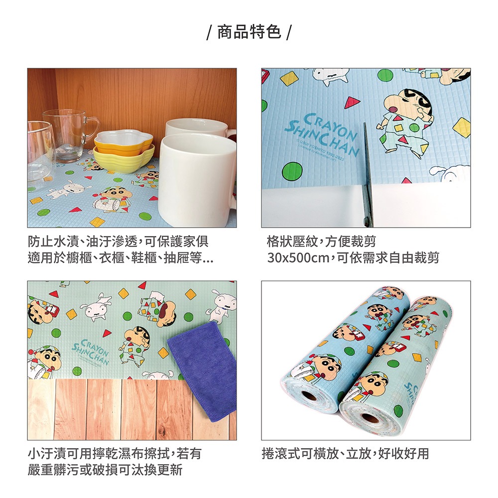 正版 蠟筆小新防水防污鋪布 廚房防污布 浴室防污布 臥室防污布-細節圖3