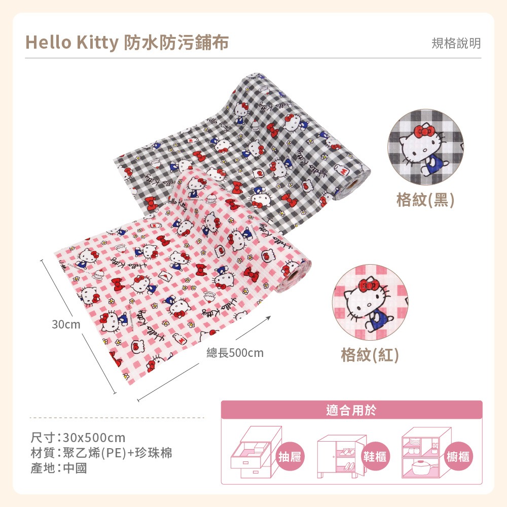 正版 三麗鷗 凱蒂貓 防水防污鋪布-格紋(黑) 廚房鋪布 防污鋪墊 防污布-細節圖5