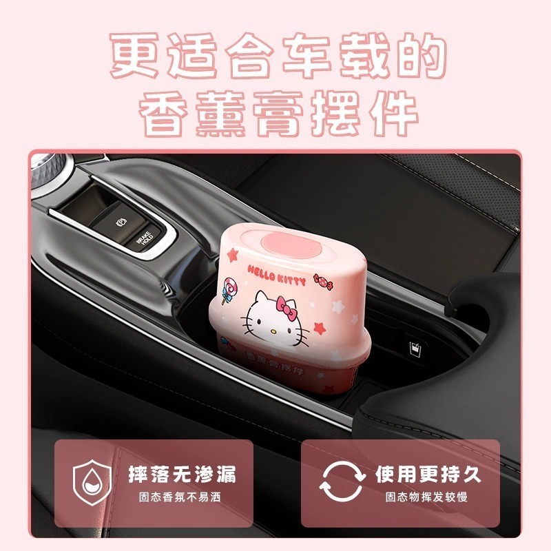 正版 三麗鷗香薰擺件 擴香 薰香 Hello Kitty 美樂蒂 酷洛米 香薰擺件 擴香 香薰-細節圖2
