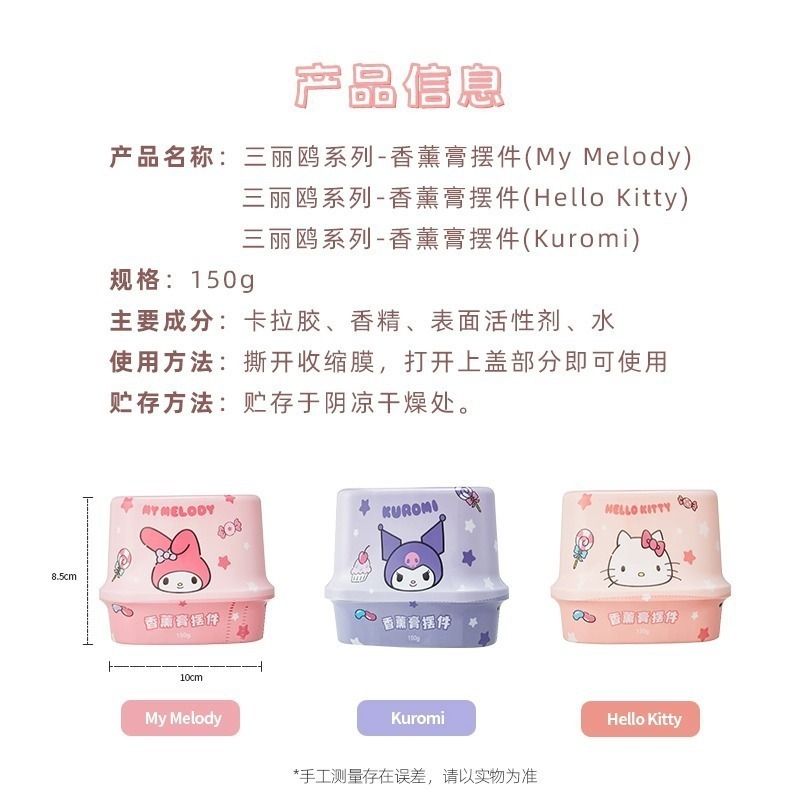 正版 三麗鷗香薰擺件 擴香 薰香 Hello Kitty 美樂蒂 酷洛米 香薰擺件 擴香 香薰-細節圖4