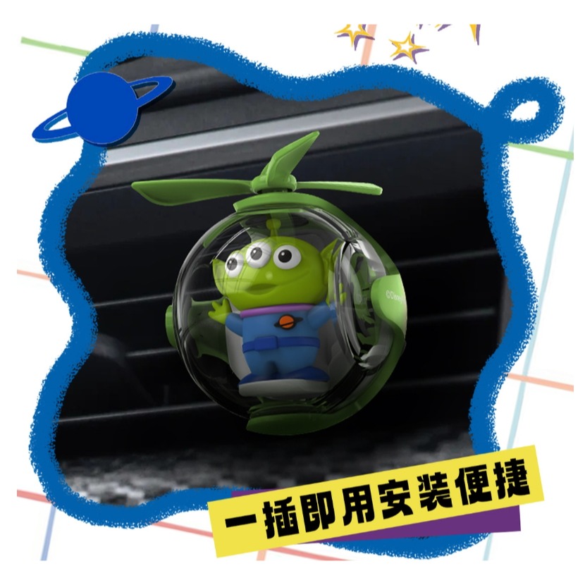 正版 迪士尼飛行球車用薰香 三眼怪薰香 史迪奇 熊抱哥 飛行球薰香 車內薰香 出風口薰香 擴香 車用芳香-細節圖2