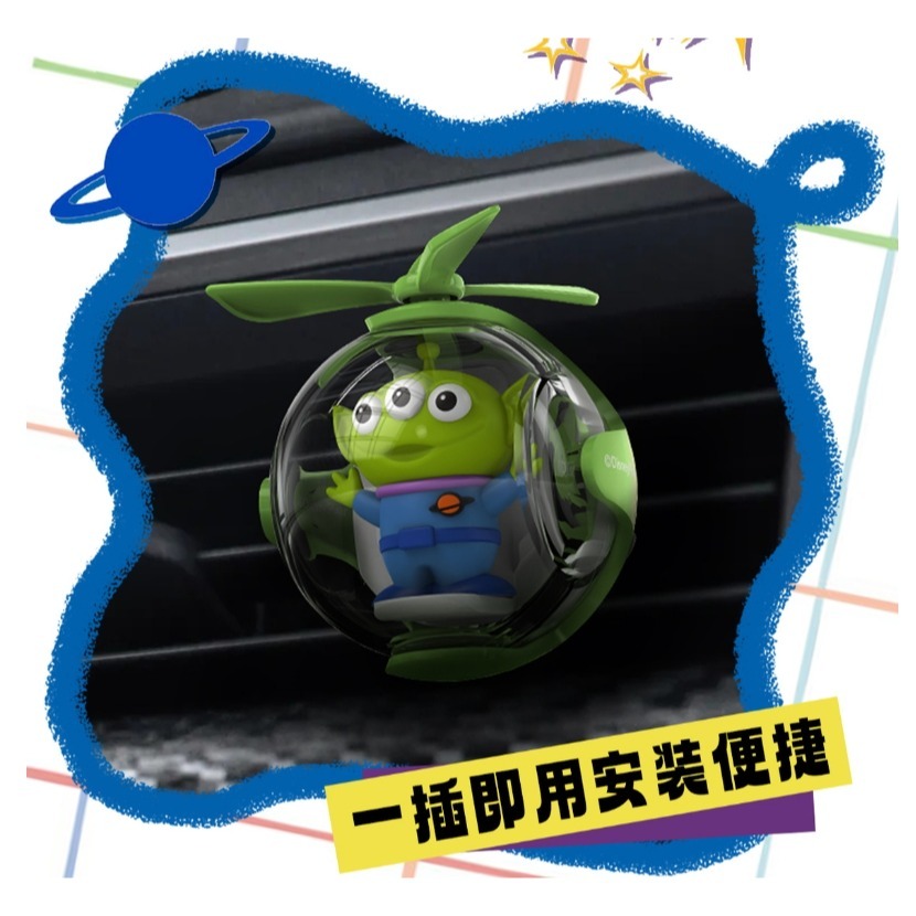 正版 迪士尼飛行球車用薰香 三眼怪薰香 史迪奇 熊抱哥 飛行球薰香 車內薰香 出風口薰香 擴香 車用芳香-細節圖2