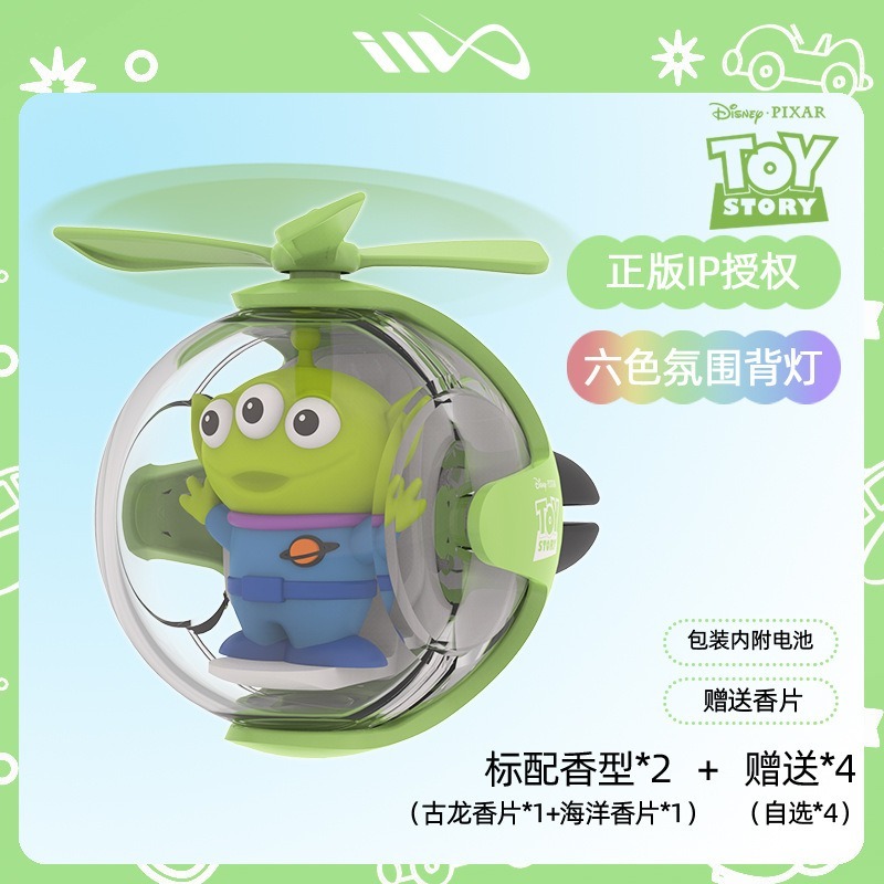 正版 迪士尼飛行球車用薰香 三眼怪薰香 史迪奇 熊抱哥 飛行球薰香 車內薰香 出風口薰香 擴香 車用芳香-規格圖6