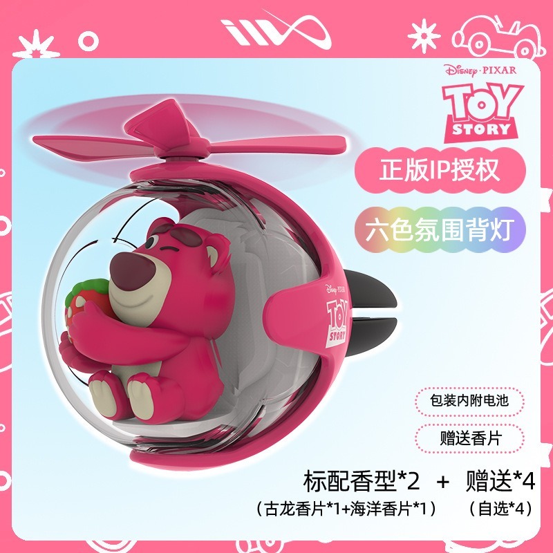 正版 迪士尼飛行球車用薰香 三眼怪薰香 史迪奇 熊抱哥 飛行球薰香 車內薰香 出風口薰香 擴香 車用芳香-規格圖6