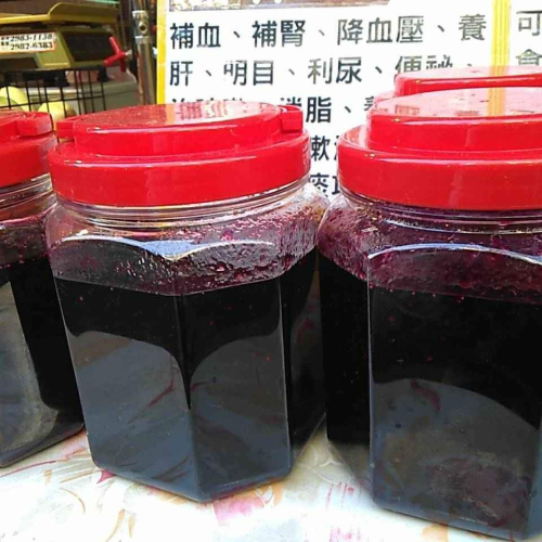 台灣桑椹果醬兩斤300元