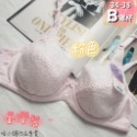 「哈小舖」台灣製MIT 蕾絲薄杯胸罩 B罩杯全棉內襯軟鋼圈-規格圖3