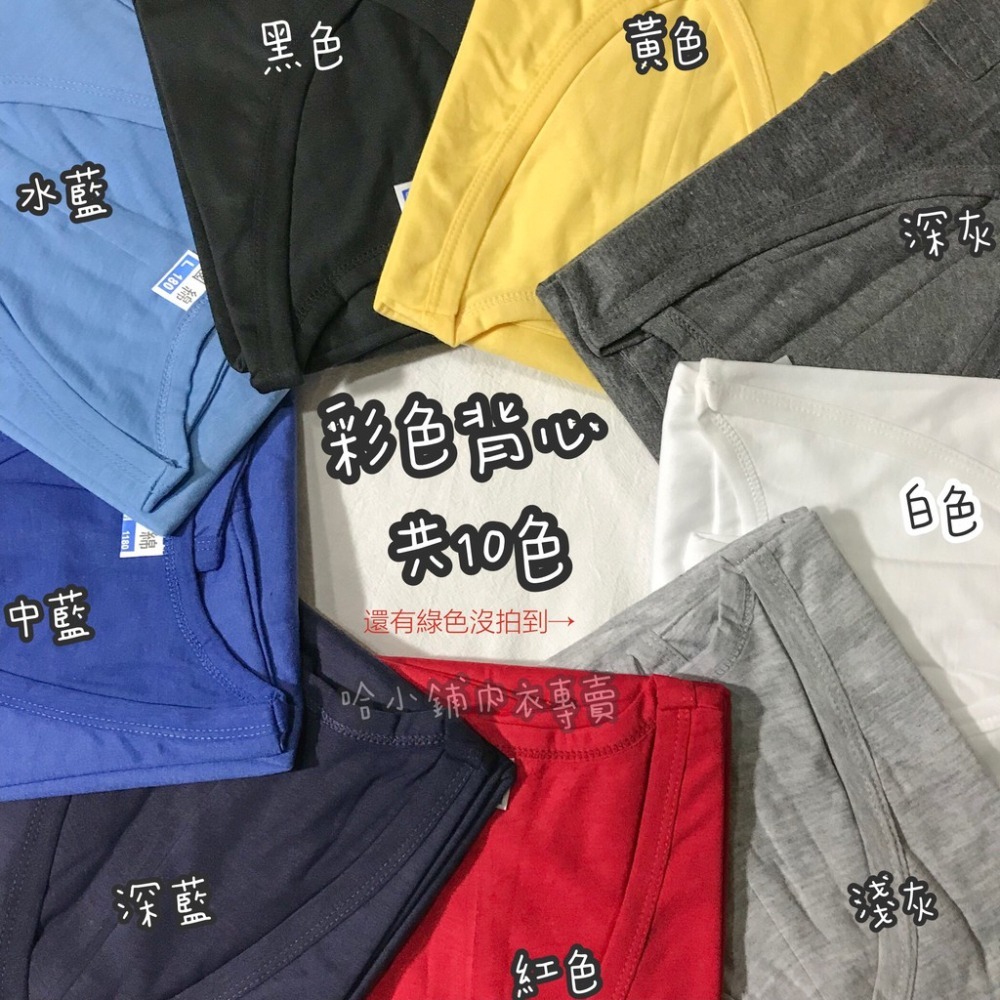 國綿 男性彩色寬肩背心 前有口袋 共10色-細節圖2