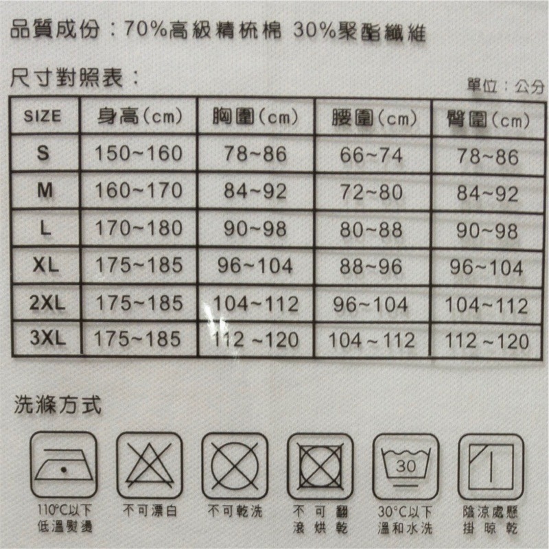 【哈小舖】三槍牌宜而爽 男性三角褲四角褲 M~2XL-細節圖4