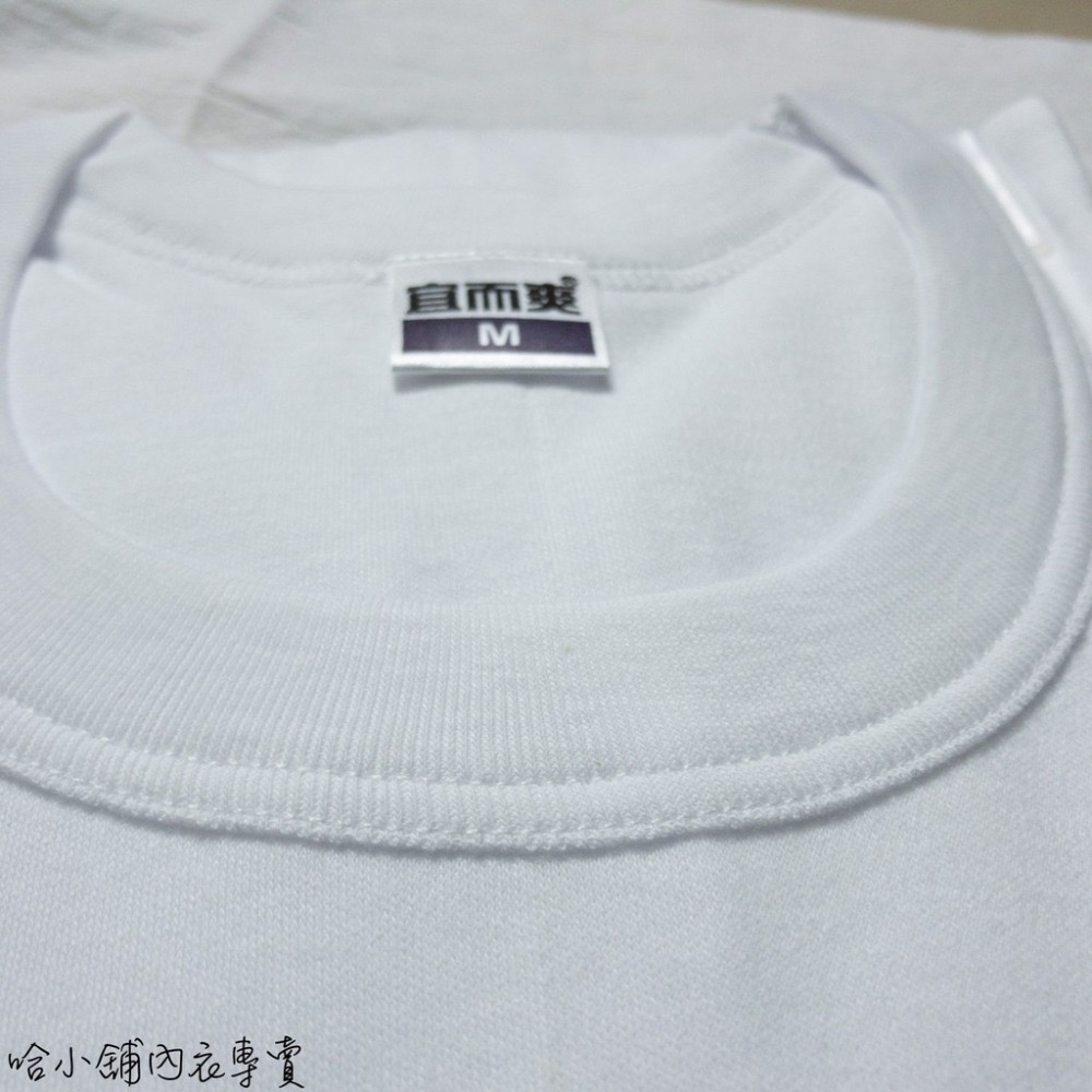 哈小舖｜三槍牌宜而爽 男性圓領長袖衛生衣 尖領衛生衣 另有衛生褲 兩色可選-細節圖2