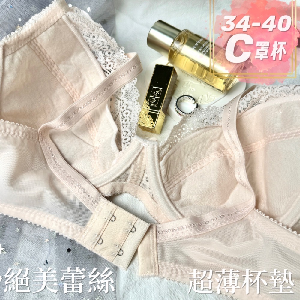 「哈小舖」臺灣製MIT蕾絲全罩薄杯胸罩C罩杯內襯全棉鋼圈內衣超美蕾絲 四色-細節圖3