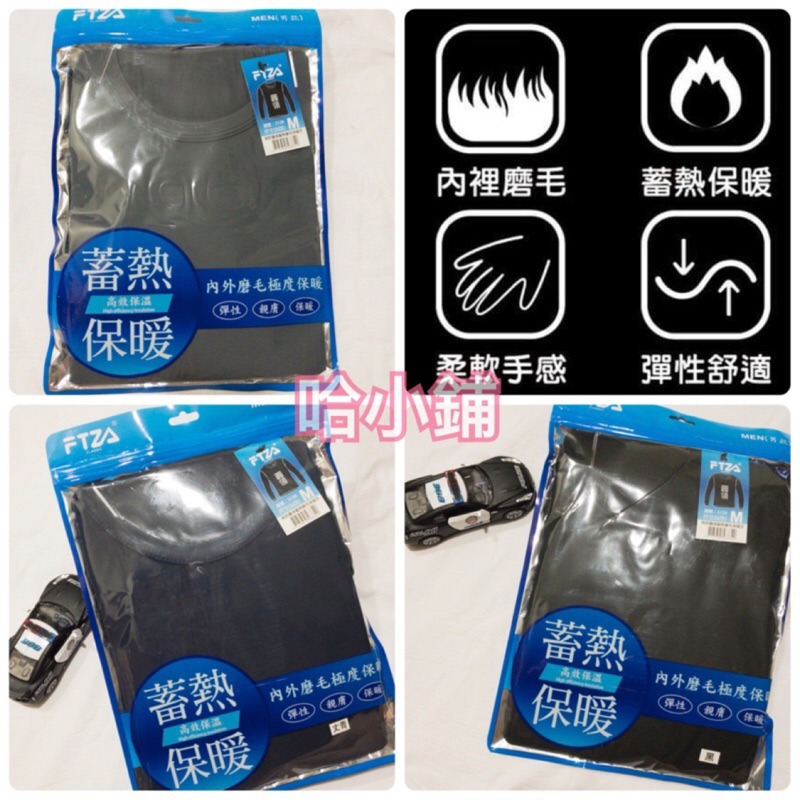 FTZA男性圓領刷毛衣蓄熱保暖衣衛生衣 內外磨毛 另有同款發熱褲衛生褲 三色-細節圖4