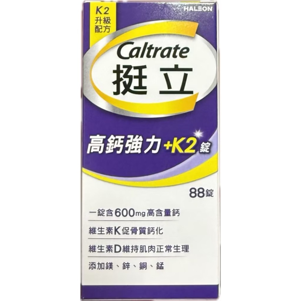 挺立 樂活高鈣強力錠+K2配方95錠｜高鈣強力錠+K2配方88錠 |｜強力錠88錠-規格圖1