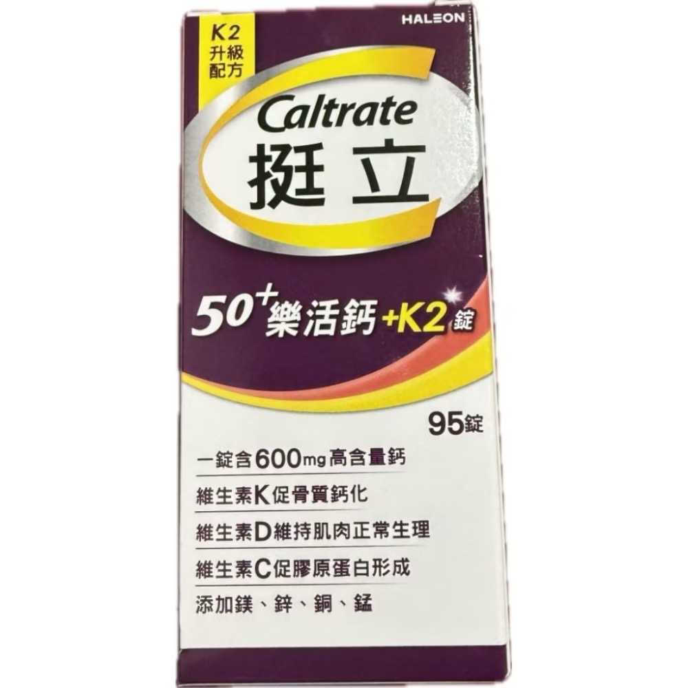 挺立 樂活高鈣強力錠+K2配方95錠｜高鈣強力錠+K2配方88錠 |｜強力錠88錠-規格圖1