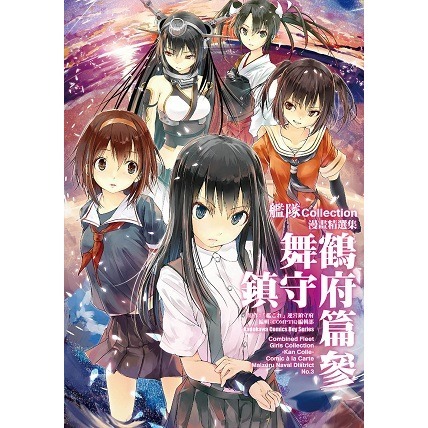 第3集