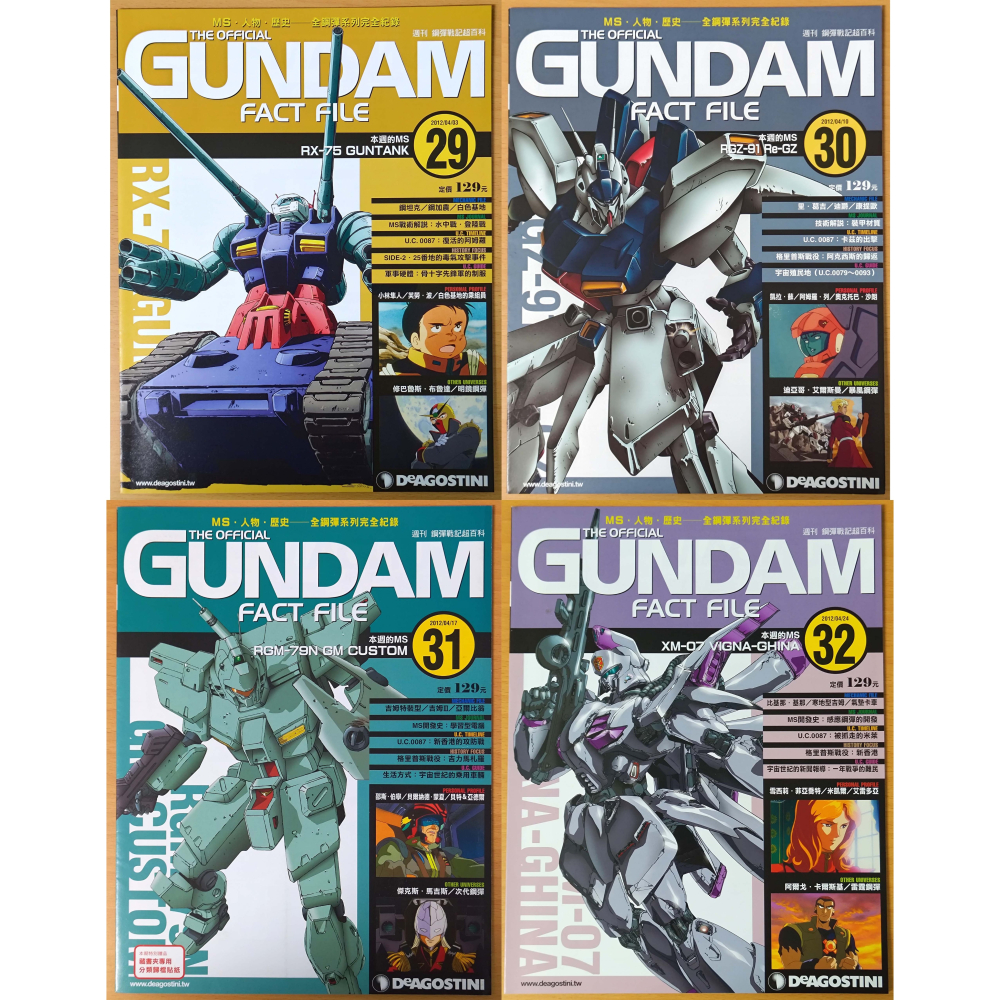 【二手】週刊 第21期~第40期 鋼彈戰記超百科 GUNDAM FACT FILE 中文版-細節圖3