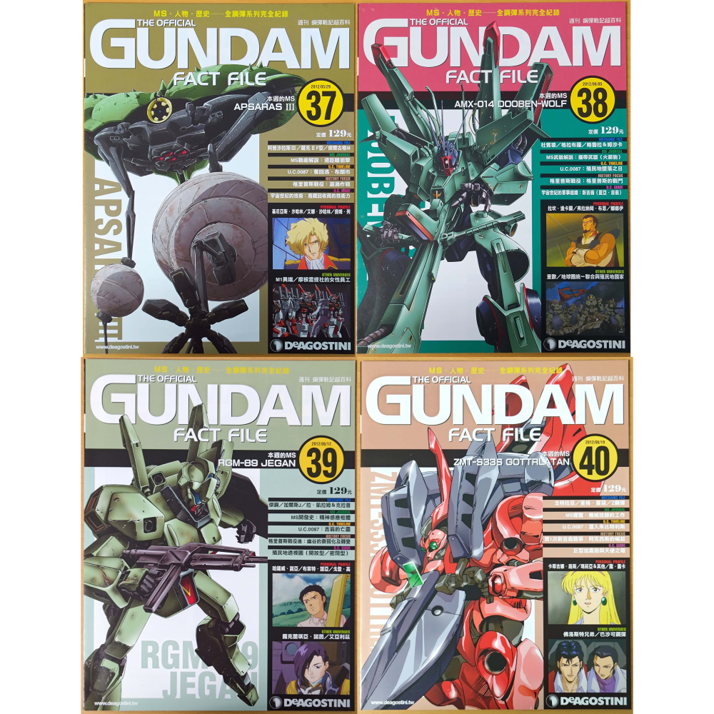 【二手】週刊 第21期~第40期 鋼彈戰記超百科 GUNDAM FACT FILE 中文版-細節圖5