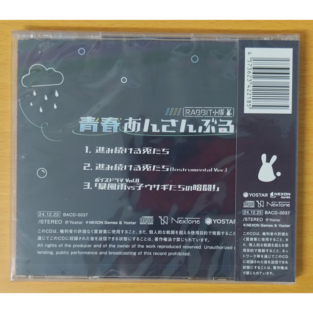【全新】CD 蔚藍檔案 青春あんさんぶる Vol.8 「RABBIT小隊」 (ブルーアーカイブ 都子 咲希 萌 美優)-細節圖3