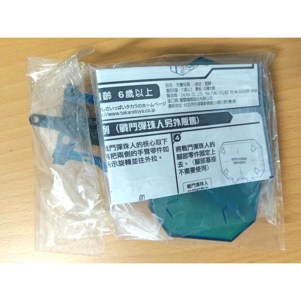 【二手／無盒】TAKARA 戰鬥彈珠人 108 新生DHB裝甲 (B傳說 炎魂 麗嬰代理)-細節圖3