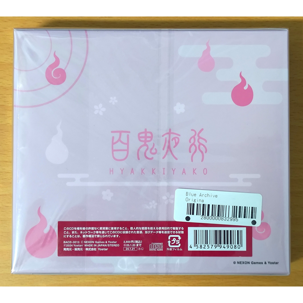 【二手】蔚藍檔案 Blue Archive Original Soundtrack Vol.5 原聲帶 (無序號)-細節圖4