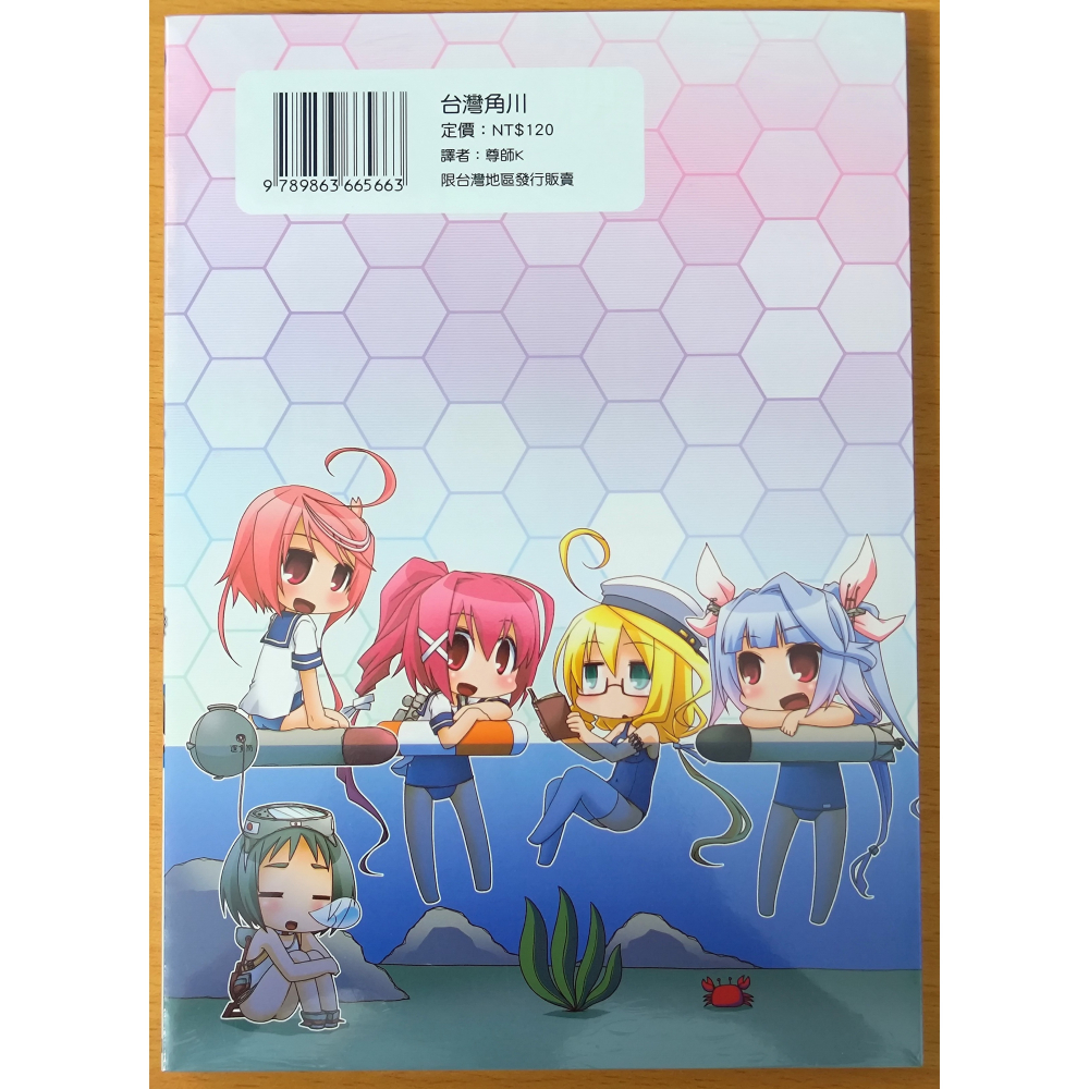 【全新】台灣角川 漫畫 艦隊Collection 4格漫畫 吹雪奮鬥記 2 (桃井涼太) (艦隊收藏 艦これ 艦娘)-細節圖3