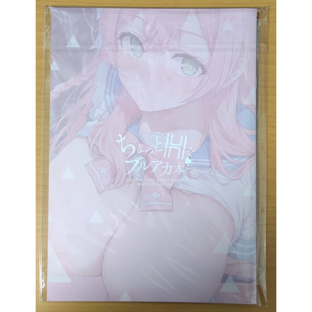 【二手】同人誌 [少女の杜(晃田ヒカ)][C105] ちょっとエッチなブルアカ本ウィンターコレクション (蔚藍檔案)-細節圖2