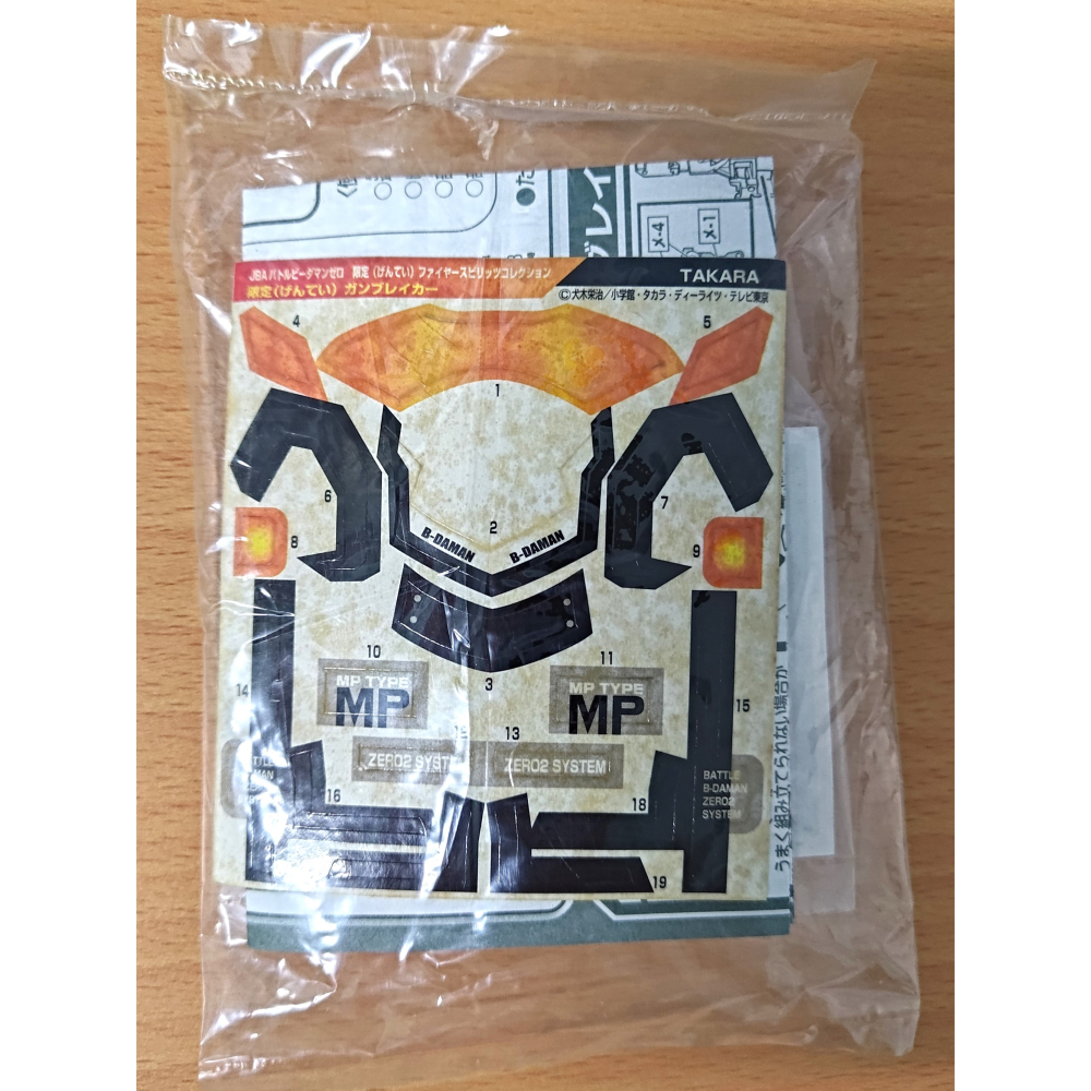【二手／無盒】TAKARA 戰鬥彈珠人 限定 剛火神 連射型 (B傳說 炎魂)-細節圖4
