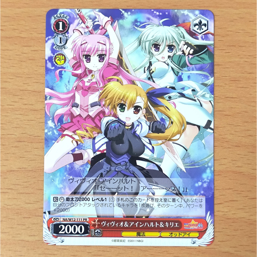 【二手】PSP遊戲 魔法少女奈葉A＇s 命運齒輪 預約特典 WS NA/W12-111 NA/W12-112 PR-細節圖2