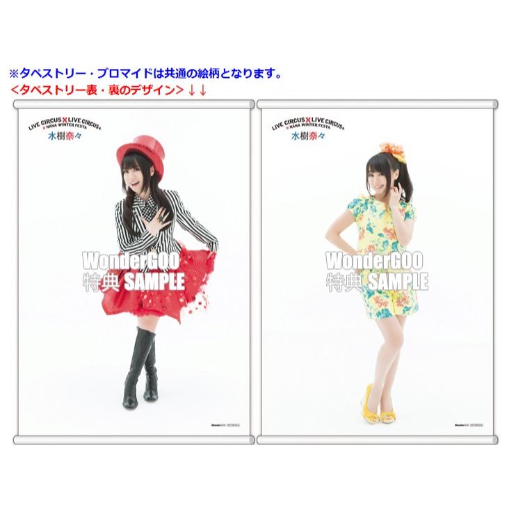【全新】金牌大風 台壓盤 7DVD 水樹奈奈 LIVE CIRCUS × LIVE CIRCUS+-細節圖4