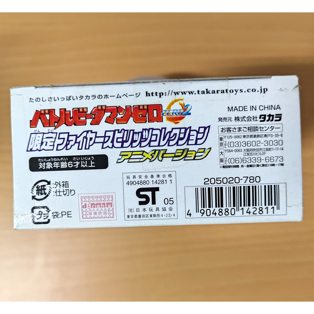 【二手】TAKARA 戰鬥彈珠人 限定 魔帝凱薩 透明紅 (B傳說 炎魂 麗嬰代理)-細節圖5