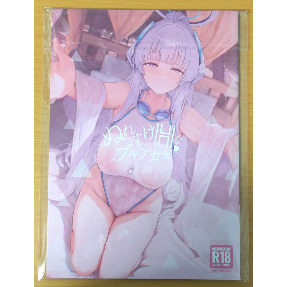 【二手】同人誌 [少女の杜(晃田ヒカ)][C106] ぬれすけHなブルアカ本 (蔚藍檔案)-細節圖2