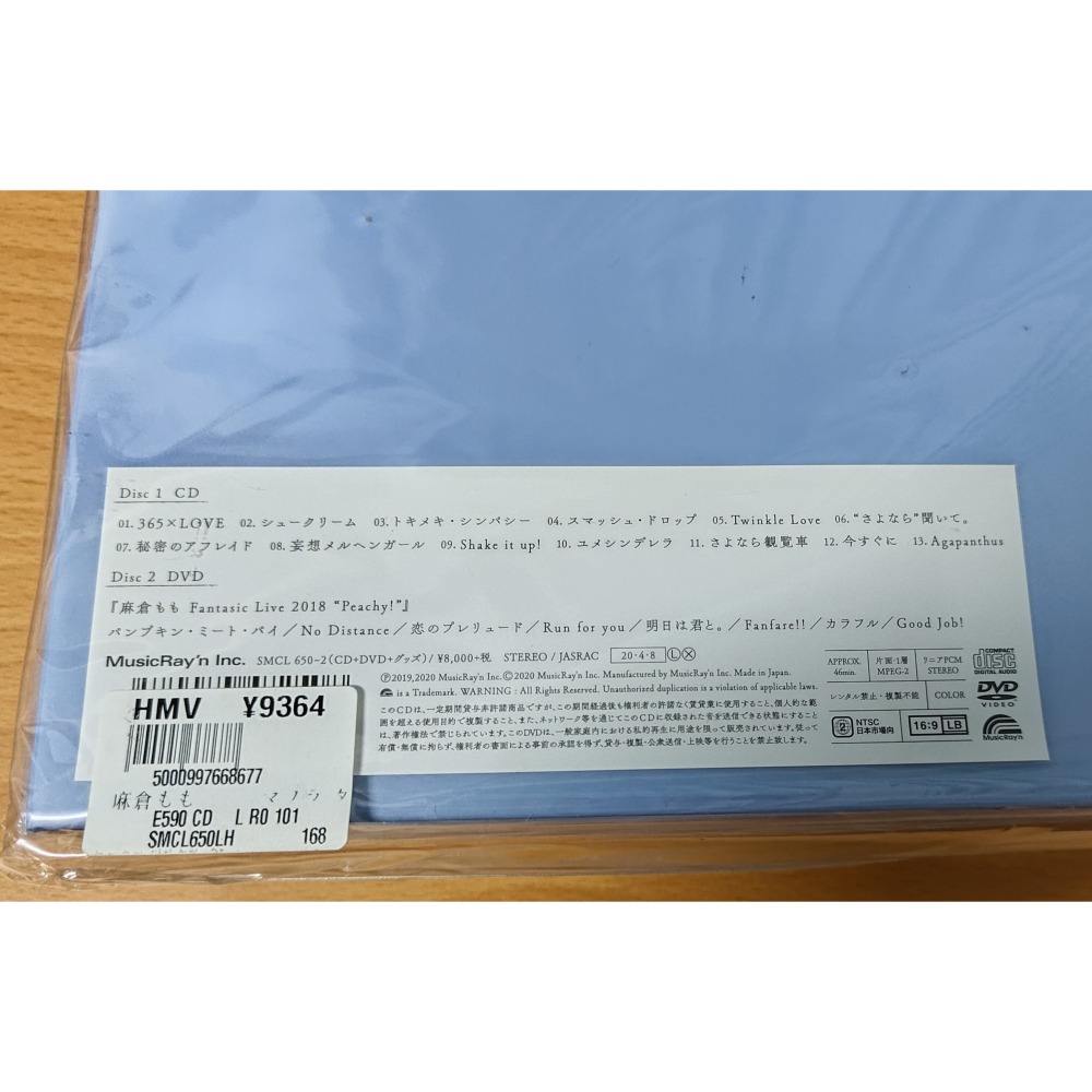 【全新／Loppi・HMV限定: 付毛巾】CD+DVD 麻倉もも 麻倉桃 Agapanthus 【完全生産限定盤】-細節圖4